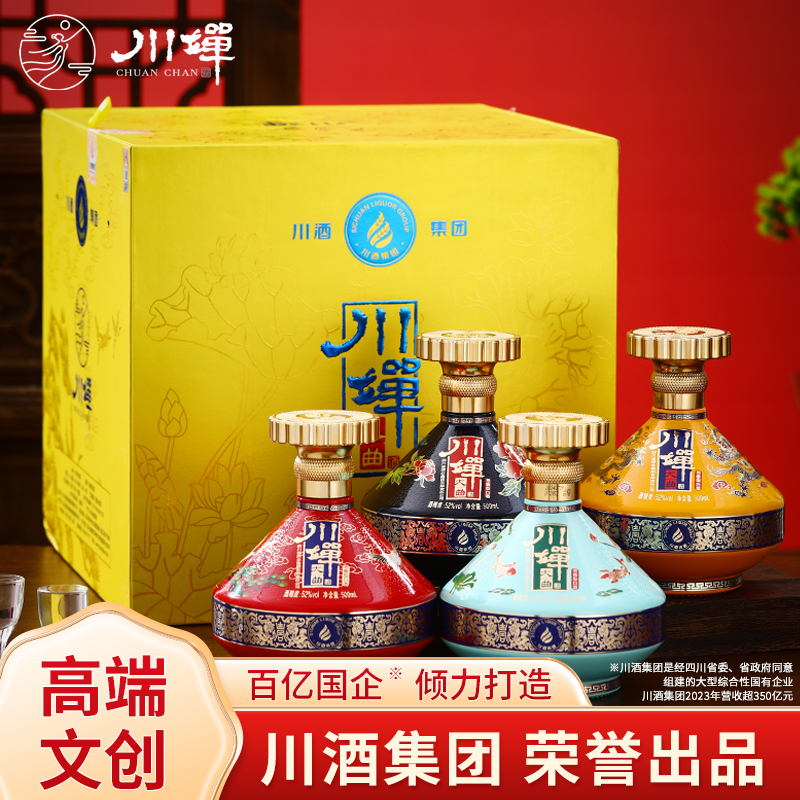 热卖中！！【百亿国企倾力打造】川婵大曲500ml*4礼盒装 52°浓香型白酒