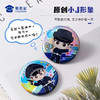 【三代小J马口铁徽章】蜀黍元素徽章创意纪念胸针挂件痛包装饰品 商品缩略图1