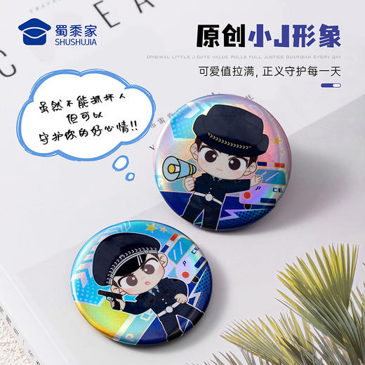 【三代小J马口铁徽章】蜀黍元素徽章创意纪念胸针挂件痛包装饰品 商品图1