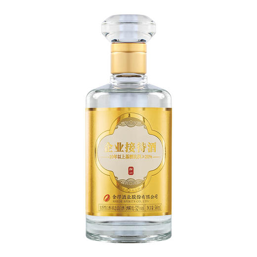 【特级酒体】2022年  舍得 归一（金标） 企业接待酒 浓香型 52度 500ml 商品图4