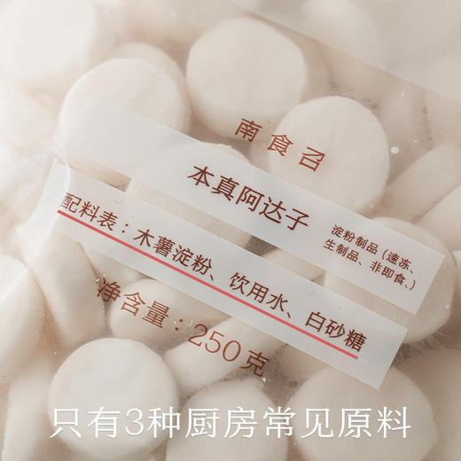 南食召 本真阿达子 商品图4