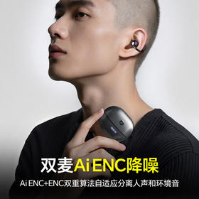 【哈曼团队调音 双金标音质164种语言实时翻译】击音Q3智能AI耳夹式耳机