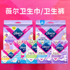 薇尔系列女性卫生巾丨卫生裤【多规格】 商品缩略图0