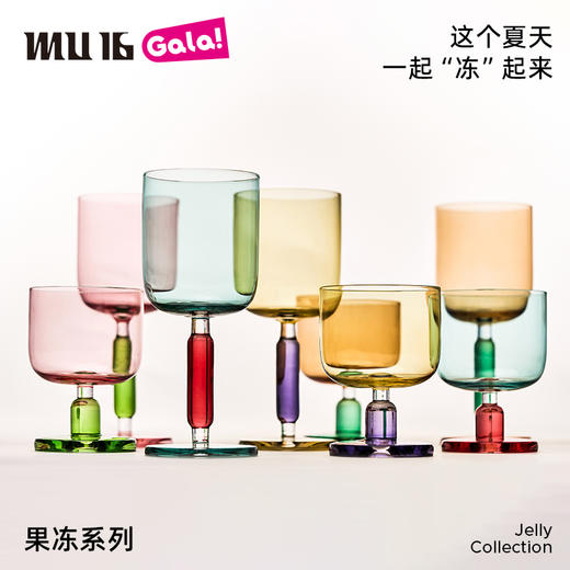 MU16 果冻系列 高脚杯礼物纯手工无铅水晶鸡尾酒杯女网红新款玻璃杯 商品图2
