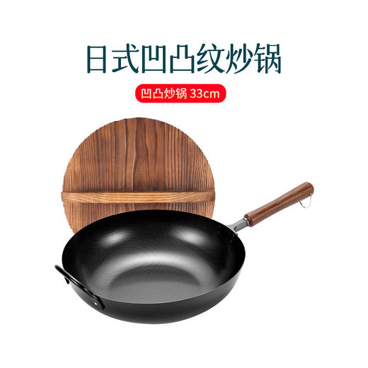 日本燕熟之技 铁制煎炒锅33cm带辅助手柄-盒装 无涂层燃气灶专用 商品图3