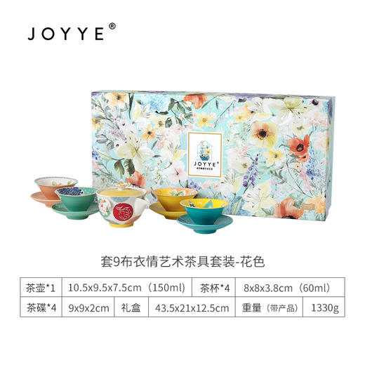JOYYE 布衣情艺术茶具套装 家用客厅陶瓷轻奢礼盒功夫茶具办公室会客送礼 商品图5