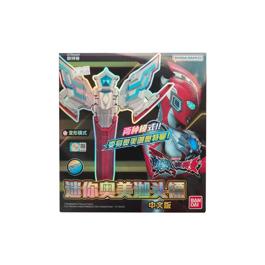 万代 Bandai DX 奥美迦奥特曼头镖 回旋镖变身器2025新奥特曼 商品图0