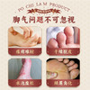 【香港宝芝林狼毒草本清脚气保健膏 】除臭+止痒+修复，三管齐下 商品缩略图4