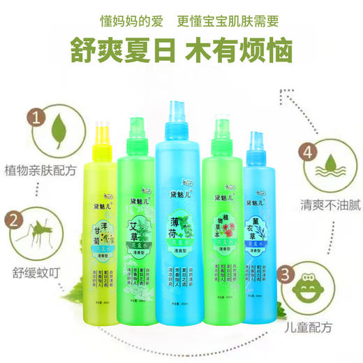 【6.9元抢❗️植物萃取精华花露水】打造无蚊保护圈，轻轻一喷，纹虫去无踪，植物精粹防蚊液，多重草本植物，保护宝宝免蚊虫烦扰，洋甘菊薄荷清香喷雾，夏季蚊不叮蚊通用花露水L 商品图2