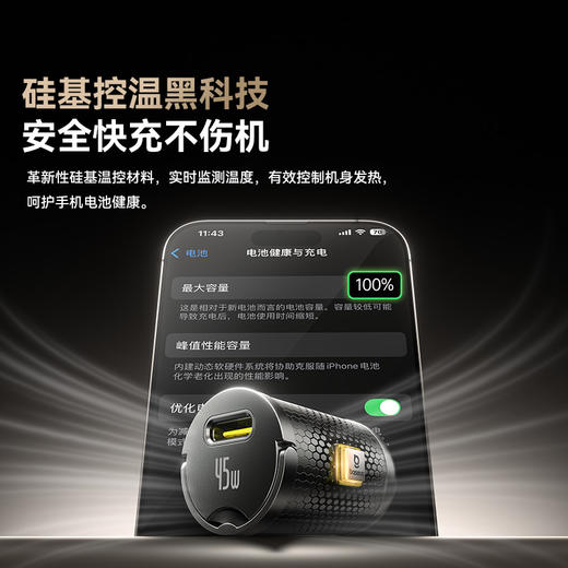 倍思 PrimeTrip VP2 车载充电器 45W 商品图7