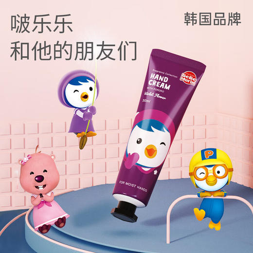 【2支装】Pororo啵乐乐 韩国进口儿童护手霜宝宝保湿润肤手霜  紫罗兰香/春黄菊香 30g/支 商品图5