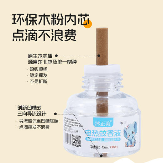 【19.9抢10液2器❗️电热蚊香液套装】隐形“保护罩”温和守护，远离蚊虫！无味隐形蚊帐，婴儿插电式孕妇防蚊水艾草家用驱蚊液无味比用灭蚊器舒适L 商品图3