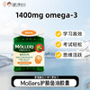 【代发】Mollers沐乐思护脑鱼油胶囊80粒/健脑增强版挪威原装进口 商品缩略图0
