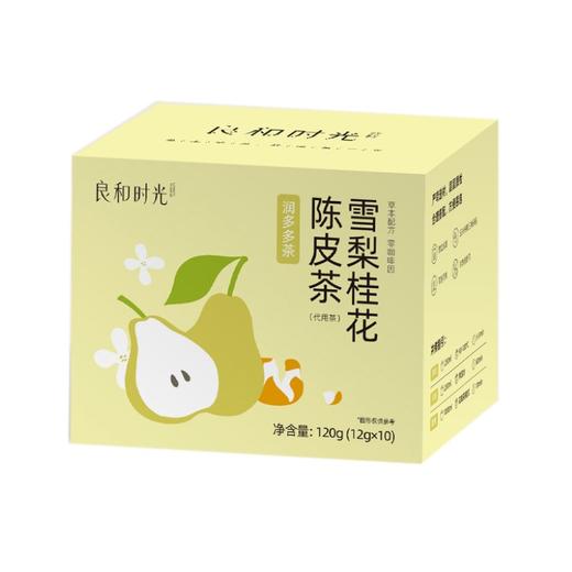 良和时光雪梨桂花陈皮茶120g 商品图0