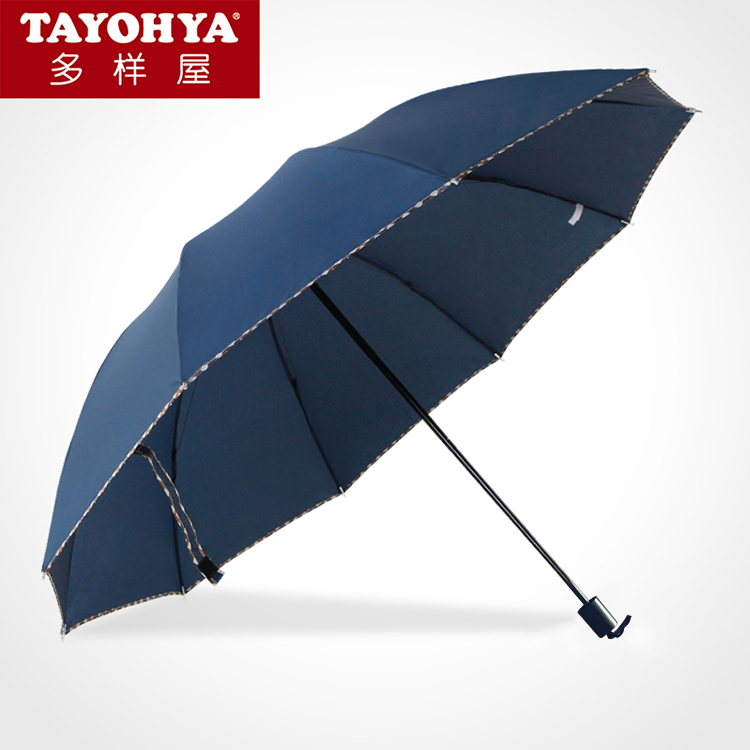 【10号清凉购直播间特价129任选4个】多样屋城市生活商务三折超大伞/SW