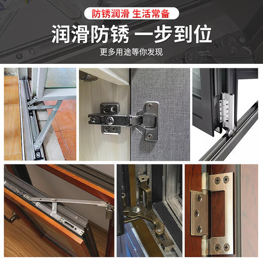 严选微分子润滑油润滑剂30ml 机械设备防锈保养润滑油合页门缝纫机降噪清洁 商品图3