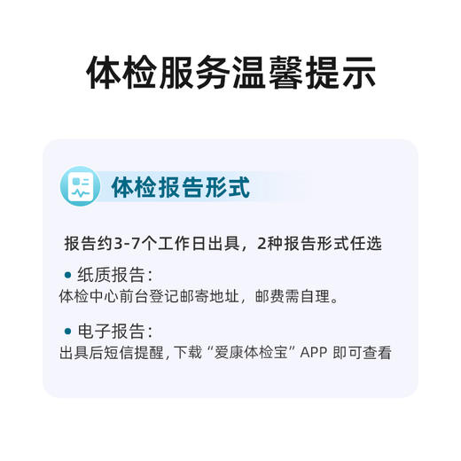 爱康国宾 艾为定-胃癌多基因甲基化单项检测（国宾普检） 商品图3