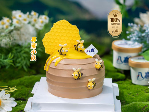 【到店/外送均可】寻蜜小队4英寸八喜冰淇淋蛋糕100%纯动物淡奶油(ZB) 商品图0