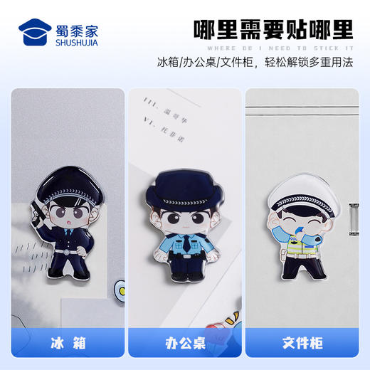 【小J察冰箱贴】创意日用磁吸贴蜀黍元素冰箱贴礼盒装 商品图3