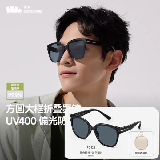蕉下方圆大框折叠墨镜FD428 商品图5