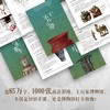 《看遍中国博物馆：有趣的千年文物知识》| 一册在手 轻松逛懂中国各大博物馆 商品缩略图2
