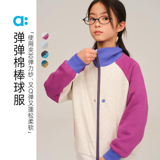 【秋Vol.1】allblu幼岚【弹弹棉棒球服】儿童外套25秋新款男童女童挺括ZY 商品图0