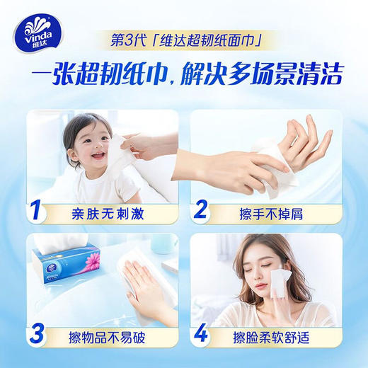 维达牌抽取式纸面巾3层 90抽6包丨120抽10包【原生木浆】 商品图4