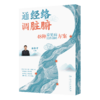 路新宇丨 《通经络  调脏腑——48种常见病经络调理方案》签名版【不可用劵】 商品缩略图0