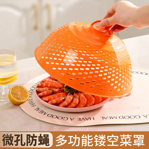 【加厚不变形❗️防苍蝇菜罩】鲜食主义锁住“美味时刻“有颜有料，防尘防虫，多功能镂空菜罩，家用菜罩饭菜遮尘餐桌罩防苍蝇罩L 商品图1