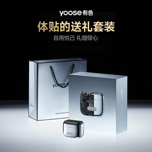 Yoose/有色 mini 5Pro往复式剃须刀 商品图4