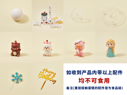 【可配送】儿童系列6英寸生牛乳八喜冰淇淋蛋糕100%纯动物淡奶油(ZB) 商品图13