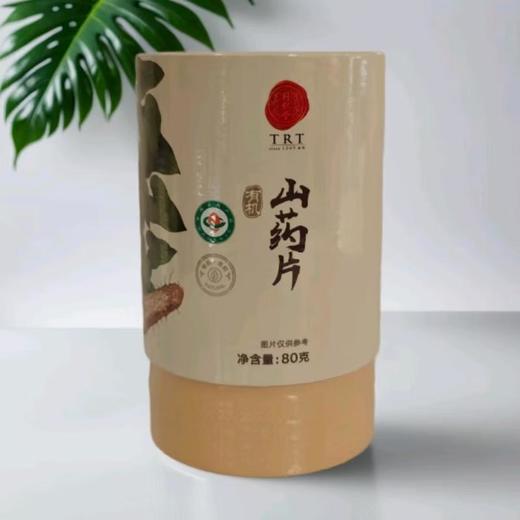 同仁堂 有机山药片 80g/罐 商品图0