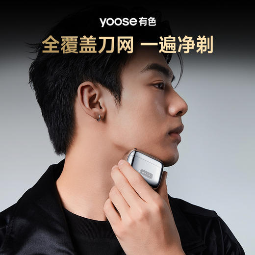 Yoose/有色 mini 5Pro往复式剃须刀 商品图3