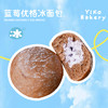 蓝莓优格冰面包 商品缩略图0