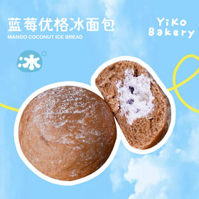蓝莓优格冰面包