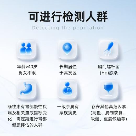 爱康国宾 艾为定-胃癌多基因甲基化单项检测（国宾普检） 商品图1
