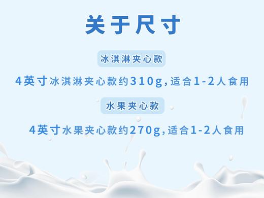 【可配送】下午茶草莓奶朵 （双人餐）生牛乳冰淇淋蛋糕100%纯动物淡奶油(ZB) 商品图5