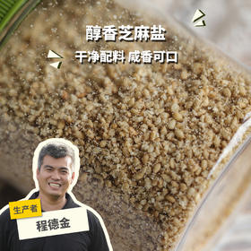 生态芝麻盐 (方野厨房) | 绿家自产*Ecological Sesame Salt | In-House Production