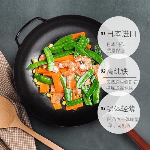 日本燕熟之技 铁制煎炒锅33cm带辅助手柄-盒装 无涂层燃气灶专用 商品图6
