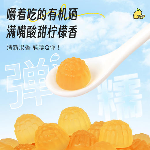 NA富硒软糖 200mcg活性硒+多种营养素复配，三重狙击H*V 全家补硒防H*V漏洞 商品图2