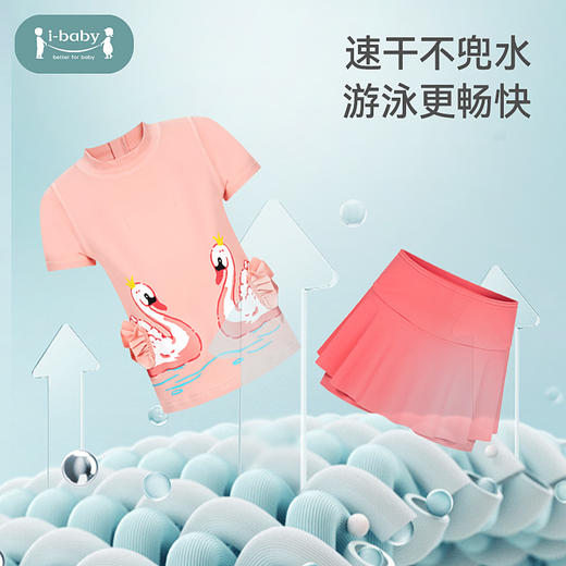 i-baby儿童时尚泳衣套装 商品图1