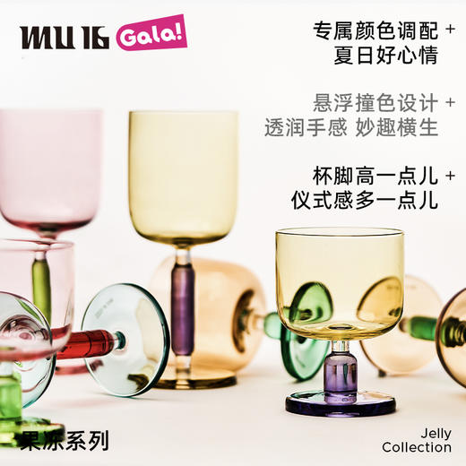MU16 果冻系列 高脚杯礼物纯手工无铅水晶鸡尾酒杯女网红新款玻璃杯 商品图1