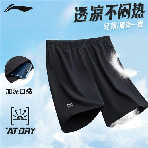 李宁男款沙滩短裤 商品图2
