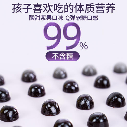 佳思敏（Nature's Way）儿童多种维生素VC加锌黑接骨木莓软糖60粒 VD钙增强免疫力 澳洲进口 商品图3