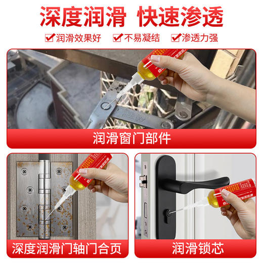 严选微分子润滑油润滑剂30ml 机械设备防锈保养润滑油合页门缝纫机降噪清洁 商品图1