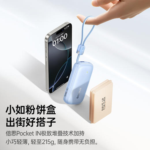 【爆款主推】倍思 EnerFill FC21 Q电3 Ultra 分离式自带线移动电源 苹果17 商品图4