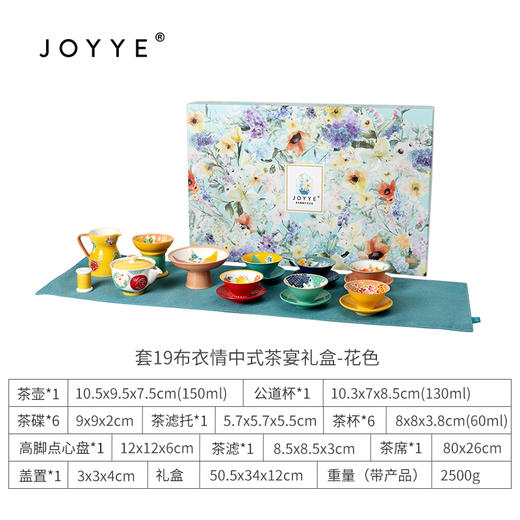 JOYYE 布衣情中式茶宴礼盒 家用客厅陶瓷轻奢礼盒功夫茶具办公室会客送礼 商品图5