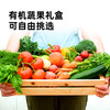 暑期搭档 有机蔬菜礼盒 4斤装（原价78元，限时折扣） 商品缩略图8