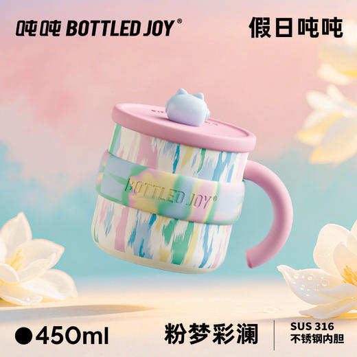 【假日吨吨】多巴胺色彩防尘趣味盖马克杯 商品图1