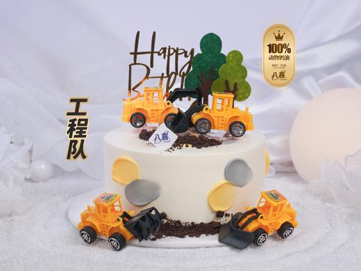 【可配送】儿童系列6英寸生牛乳八喜冰淇淋蛋糕100%纯动物淡奶油(ZB) 商品图1